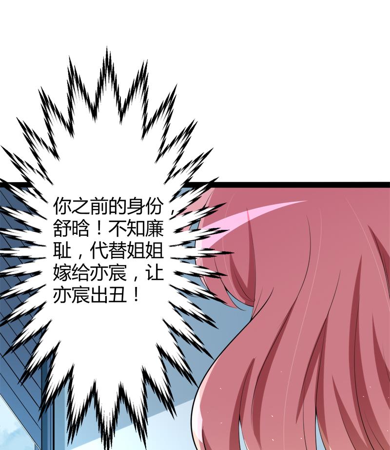 第127话 你别缠着亦宸(1/2)-第127话