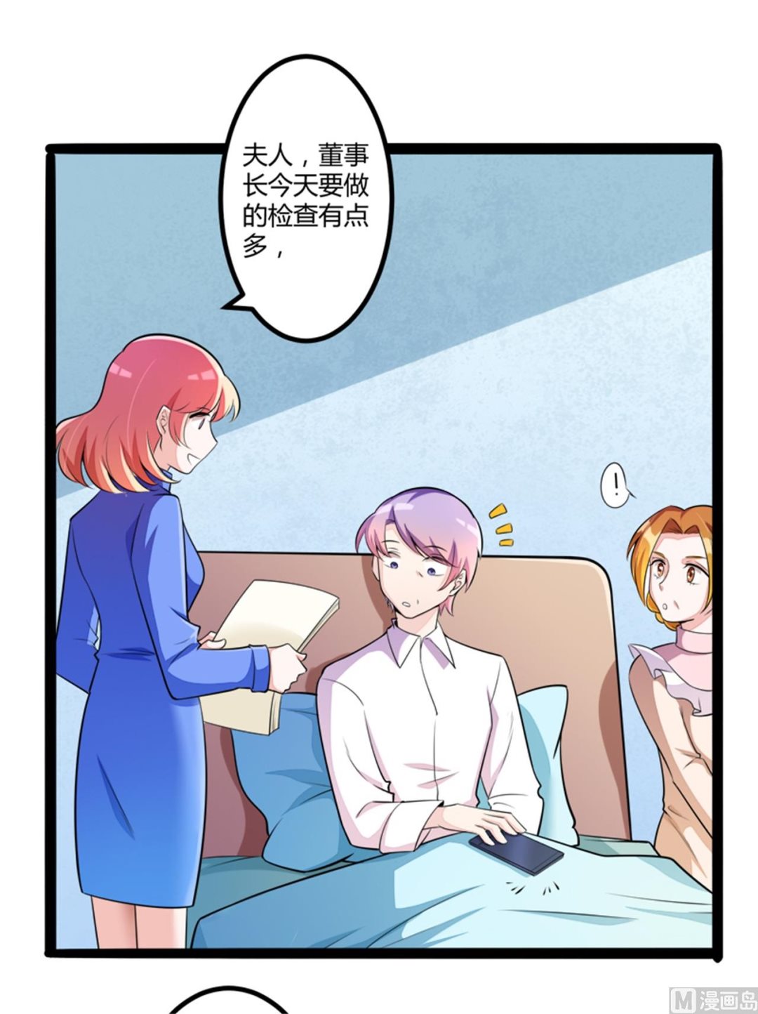 第133话 提前召开股东大会-第133话
