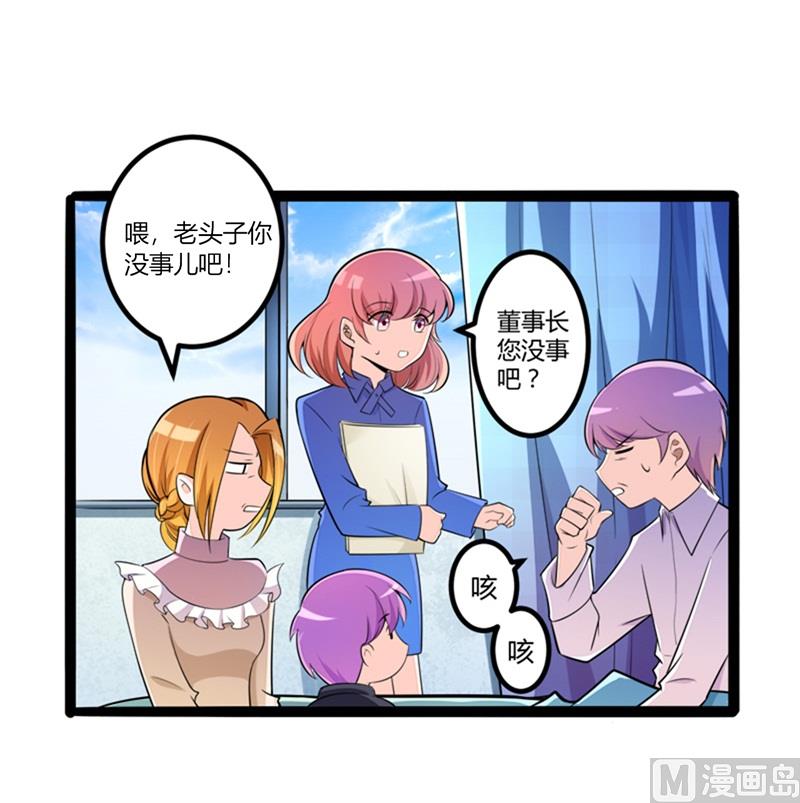 第133话 提前召开股东大会-第133话