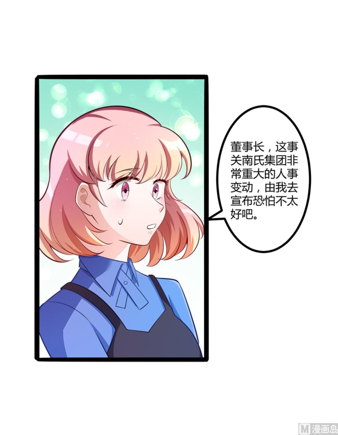 第133话 提前召开股东大会-第133话
