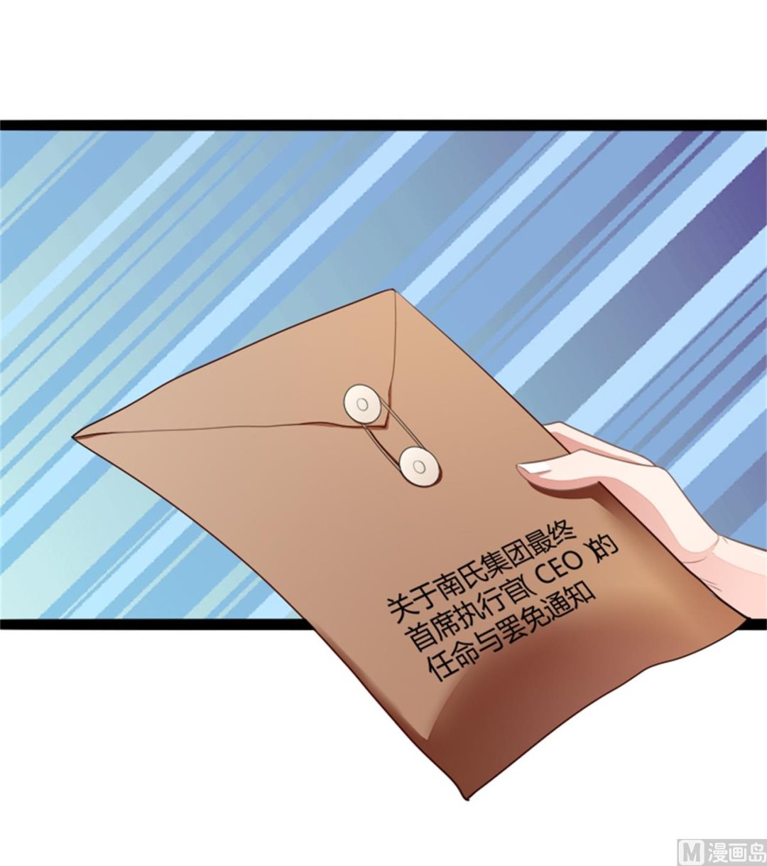 第133话 提前召开股东大会-第133话