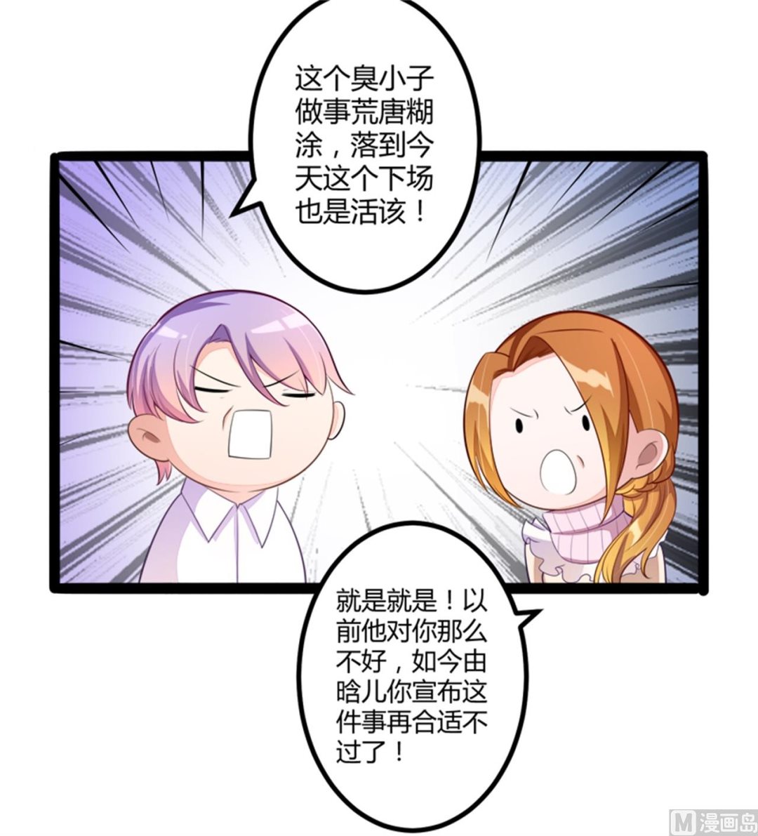 第133话 提前召开股东大会-第133话