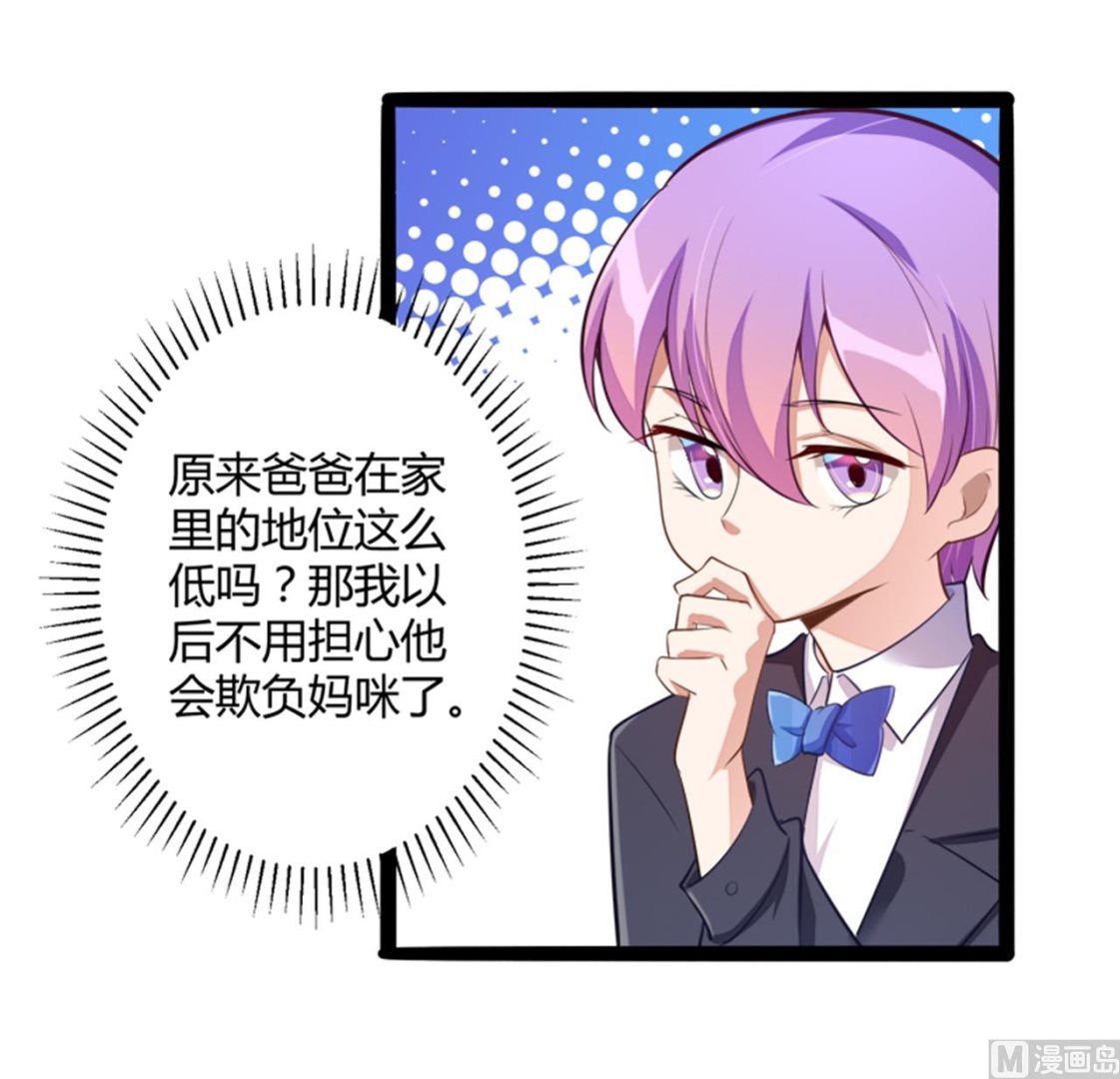 第133话 提前召开股东大会-第133话