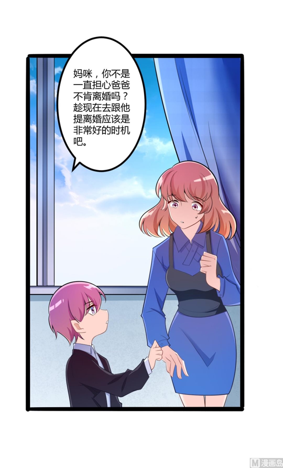 第133话 提前召开股东大会-第133话