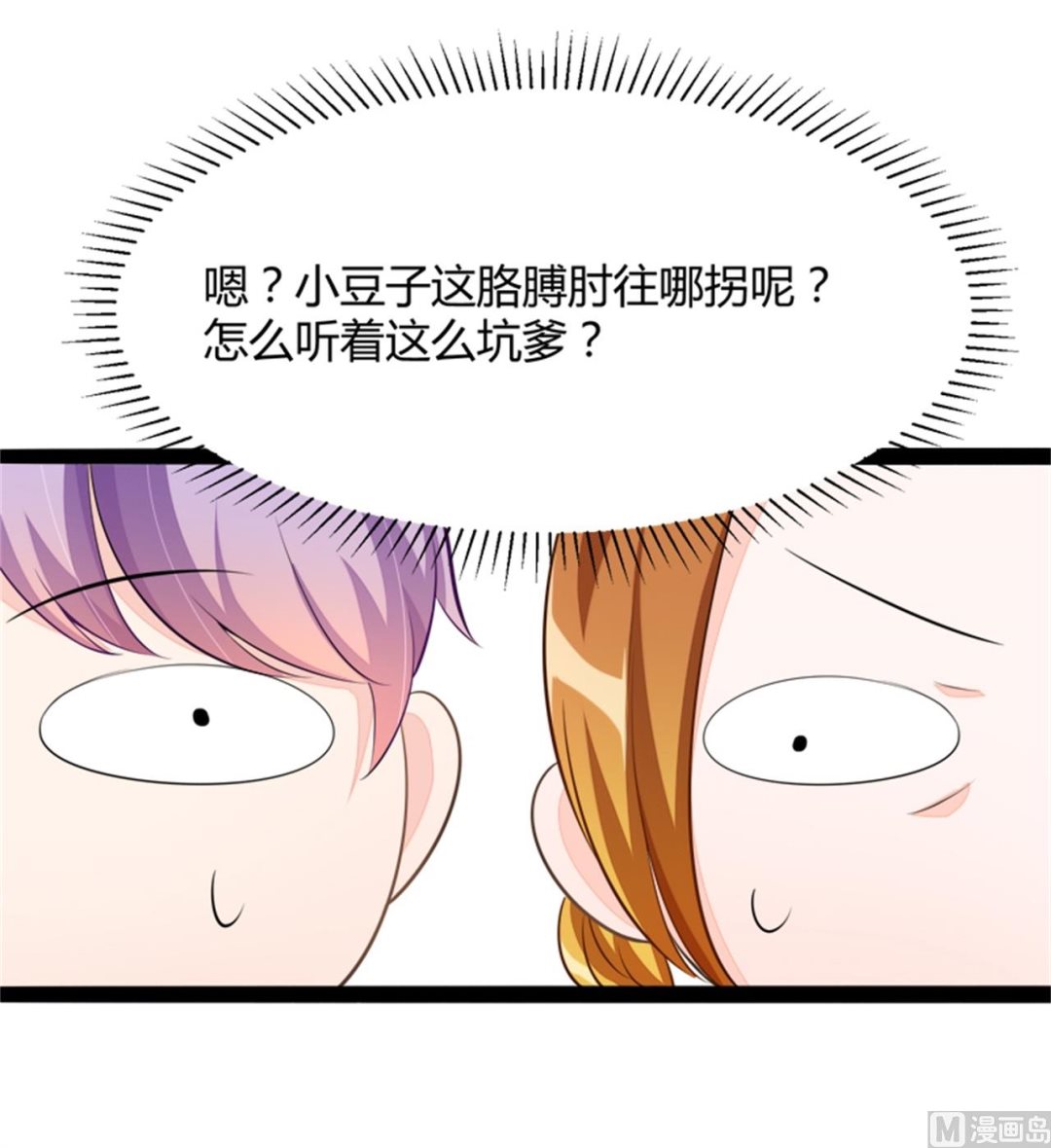 第133话 提前召开股东大会-第133话