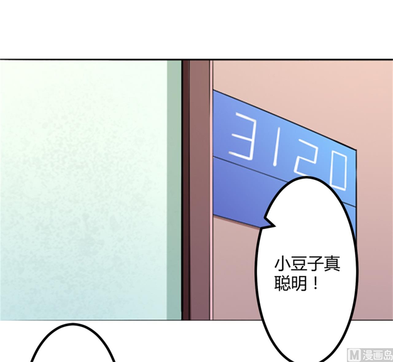 第133话 提前召开股东大会-第133话