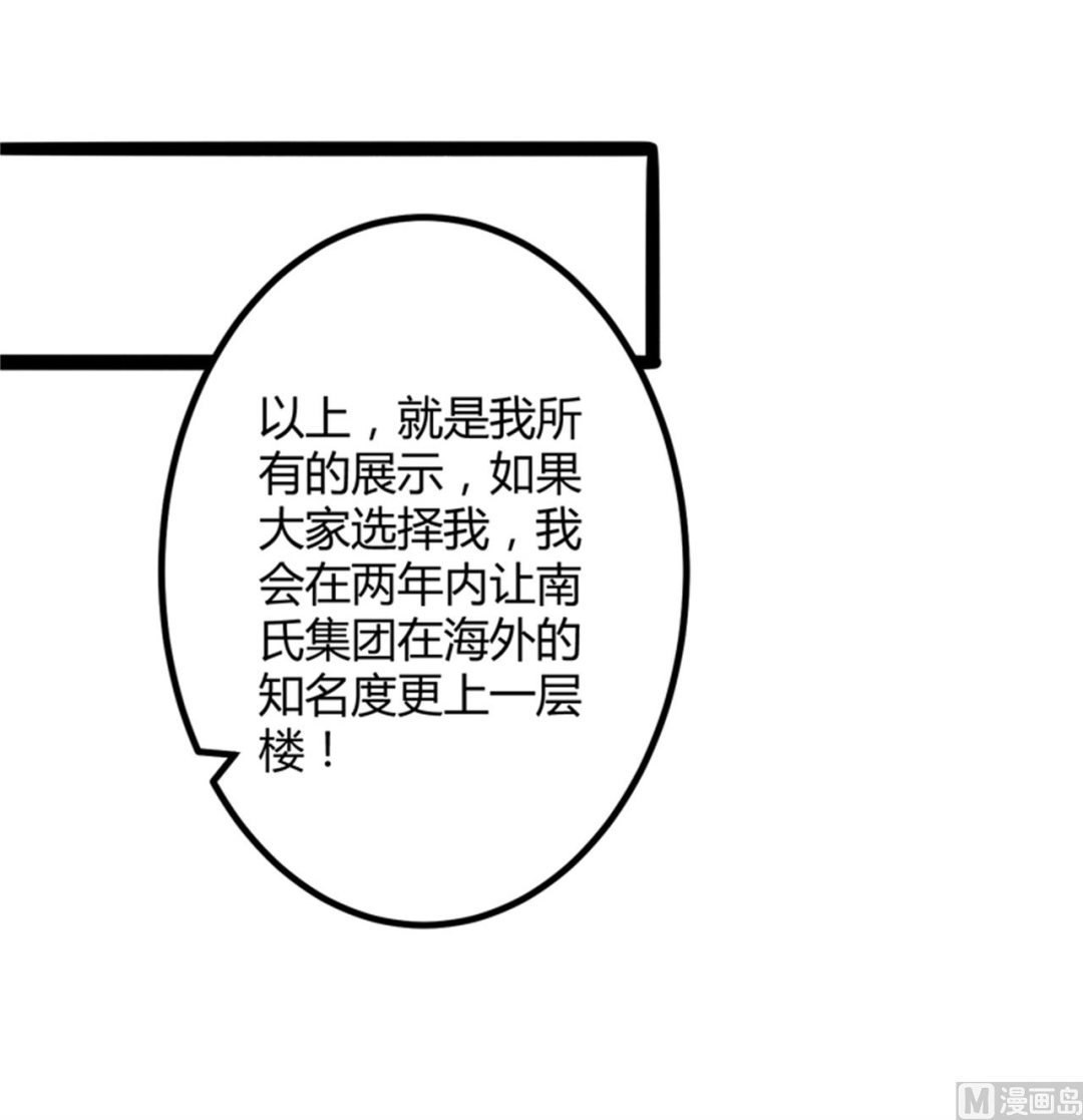 第133话 提前召开股东大会-第133话