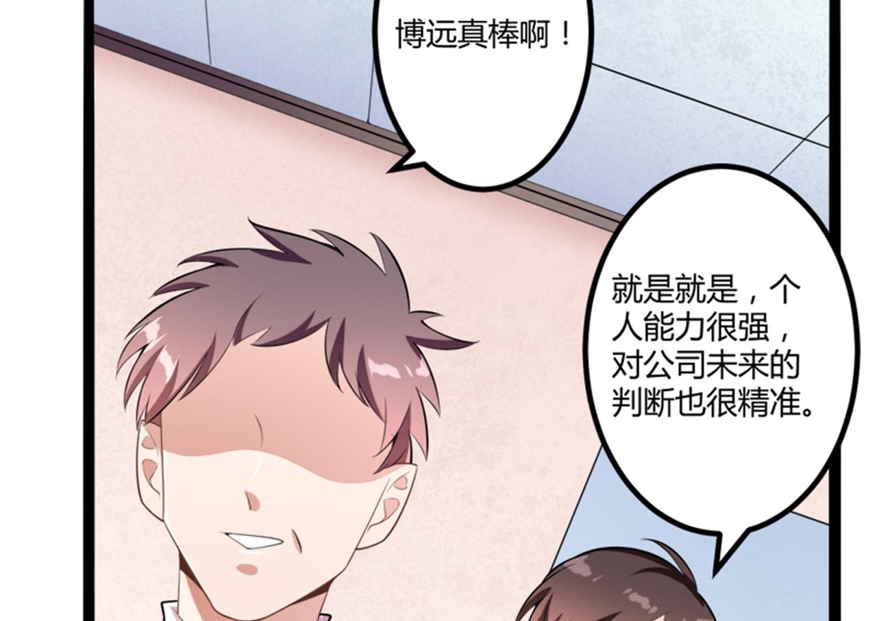 第133话 提前召开股东大会-第133话