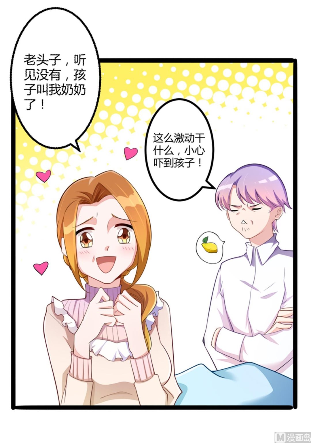 第133话 提前召开股东大会-第133话