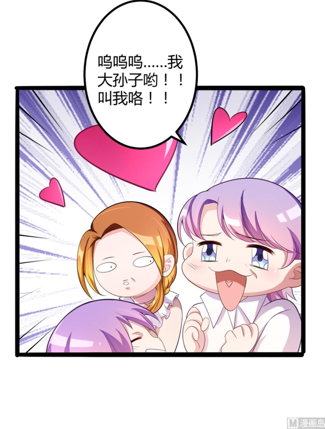 第133话 提前召开股东大会-第133话