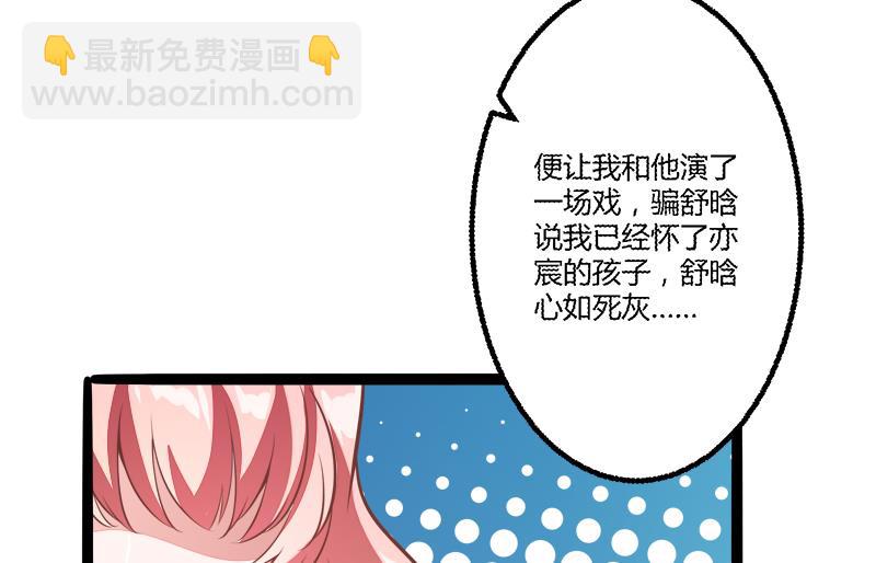 第135话 晗儿，不要走-第135话