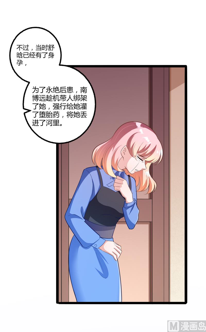 第135话 晗儿，不要走-第135话