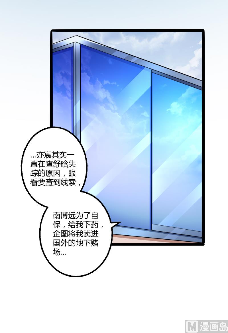 第135话 晗儿，不要走-第135话