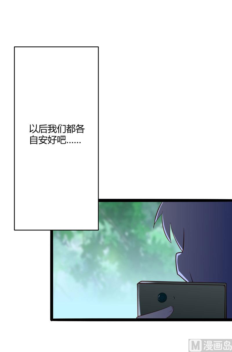 第137话 小豆子被绑架了-第137话