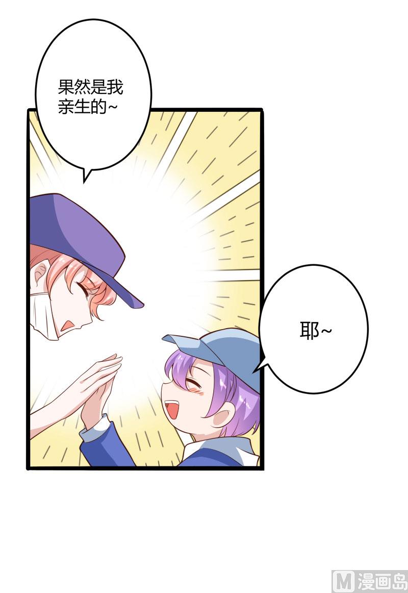 第137话 小豆子被绑架了-第137话