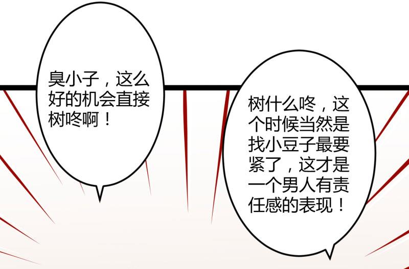 第139话 前方高能预警！(1/2)-第139话