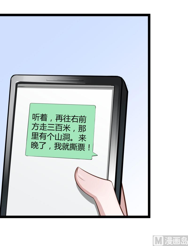第139话 前方高能预警！(1/2)-第139话