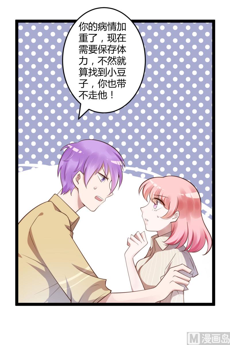 第139话 前方高能预警！(1/2)-第139话