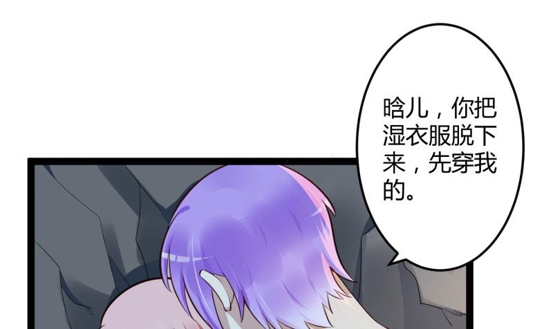 第139话 前方高能预警！(1/2)-第139话