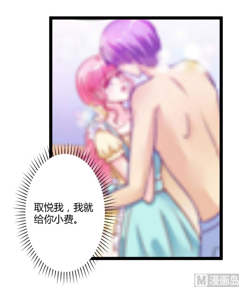 第139话 前方高能预警！(1/2)-第139话