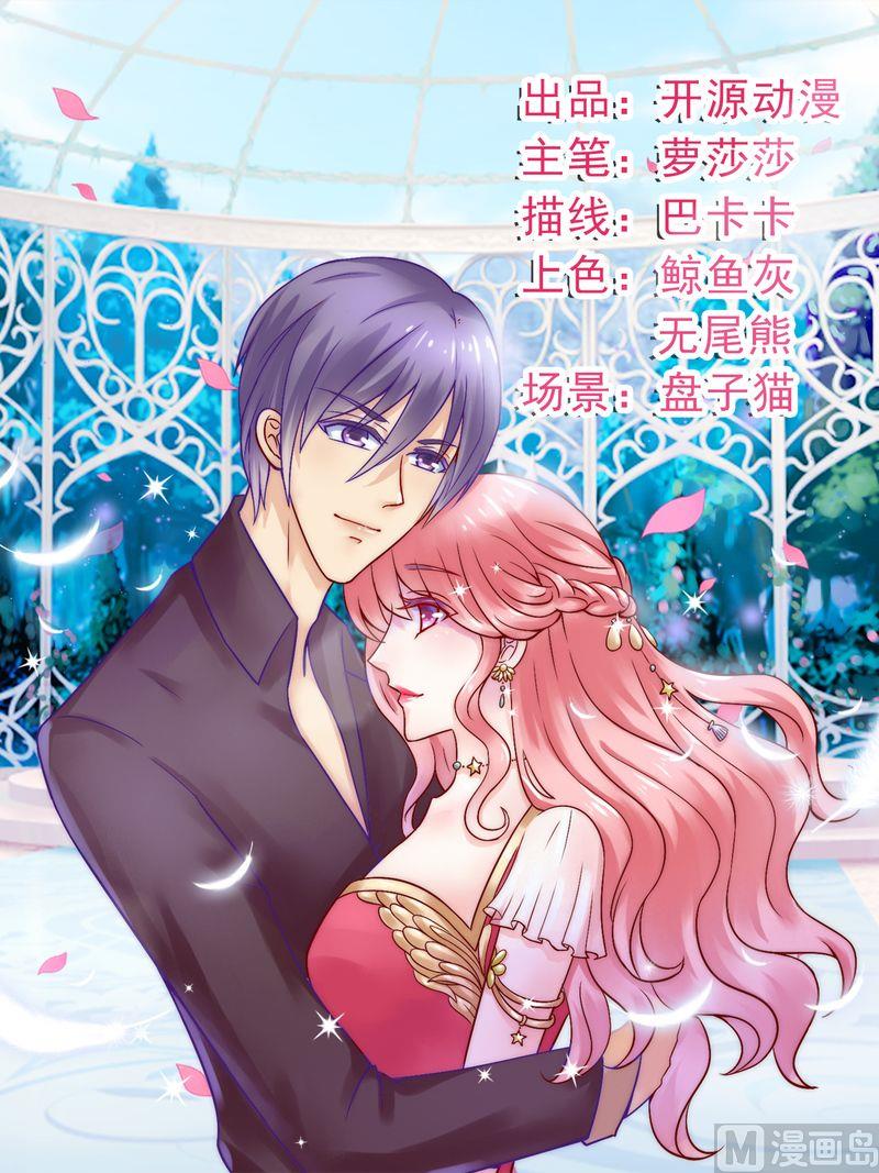 第15话 爱的就是你-第15话