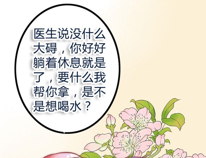 第17话 突然变温柔-第17话