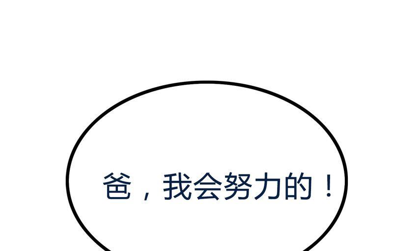 第19话 为了他(1/2)-第19话
