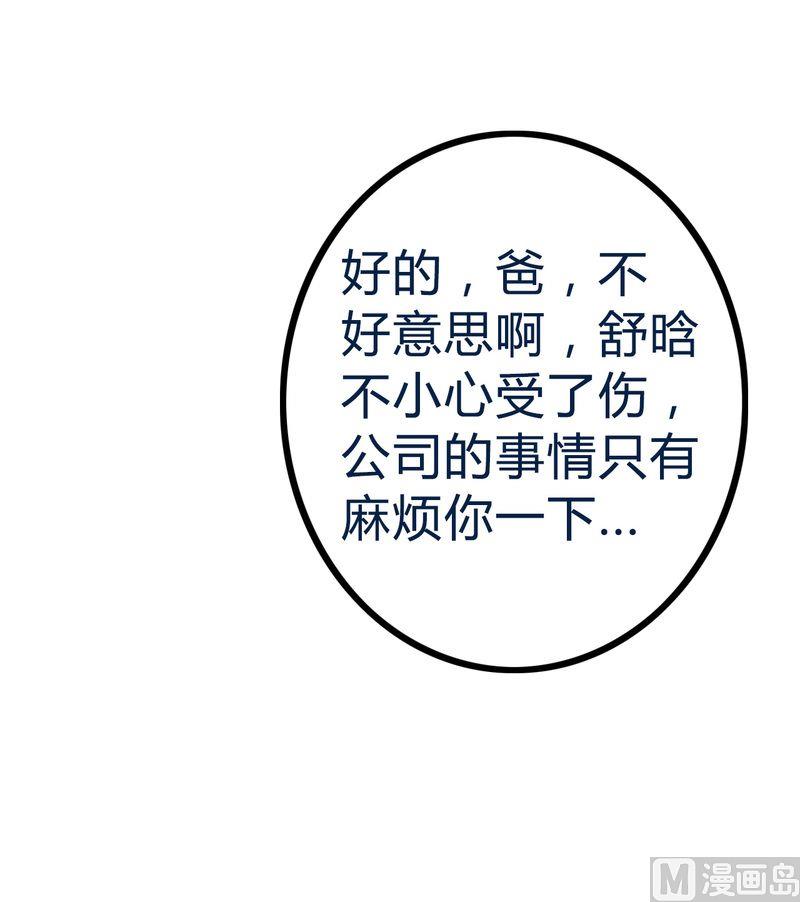 第19话 为了他(1/2)-第19话