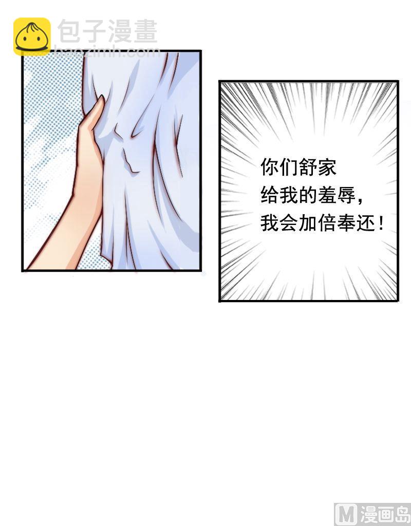 第3话 你又想干什么！-第3话