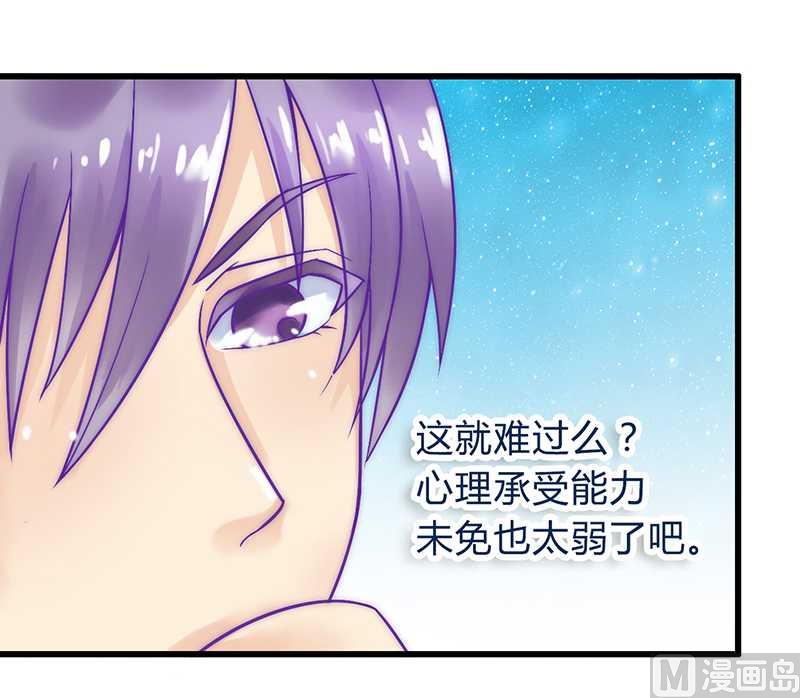第23话 下次绝不轻饶-第23话