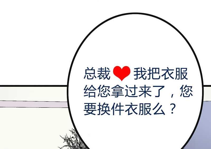第23话 下次绝不轻饶-第23话