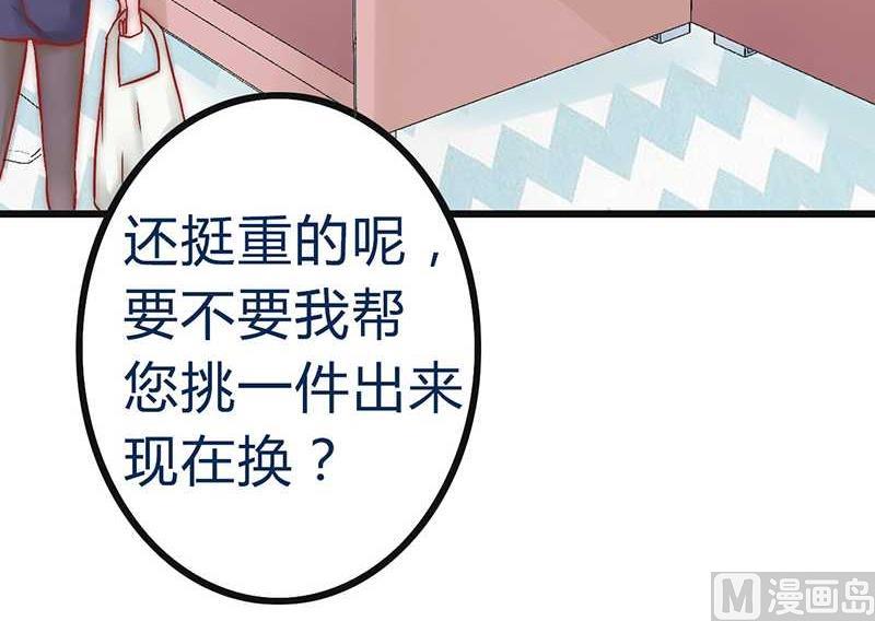 第23话 下次绝不轻饶-第23话