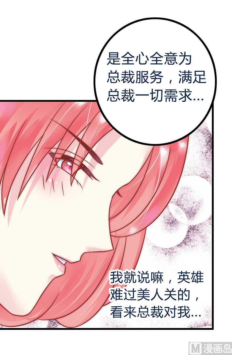 第23话 下次绝不轻饶-第23话
