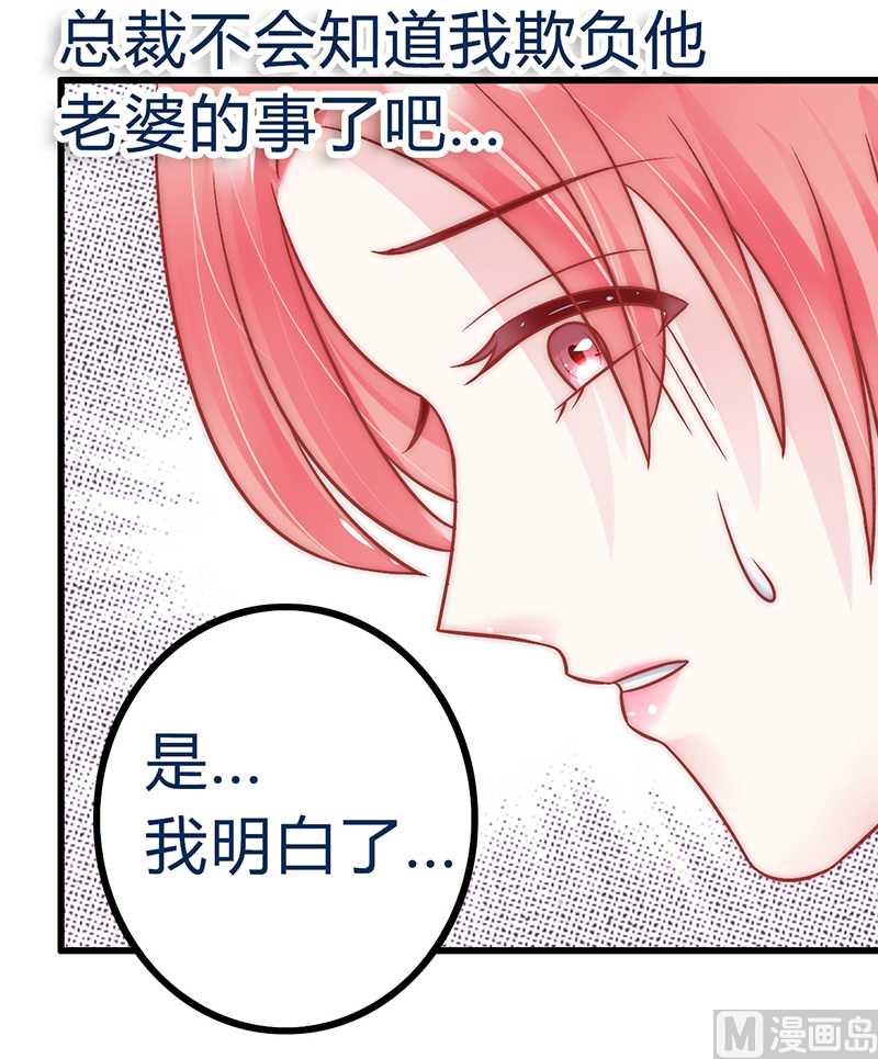 第23话 下次绝不轻饶-第23话