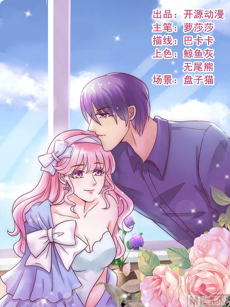 第25话 跟云泽私奔？-第25话