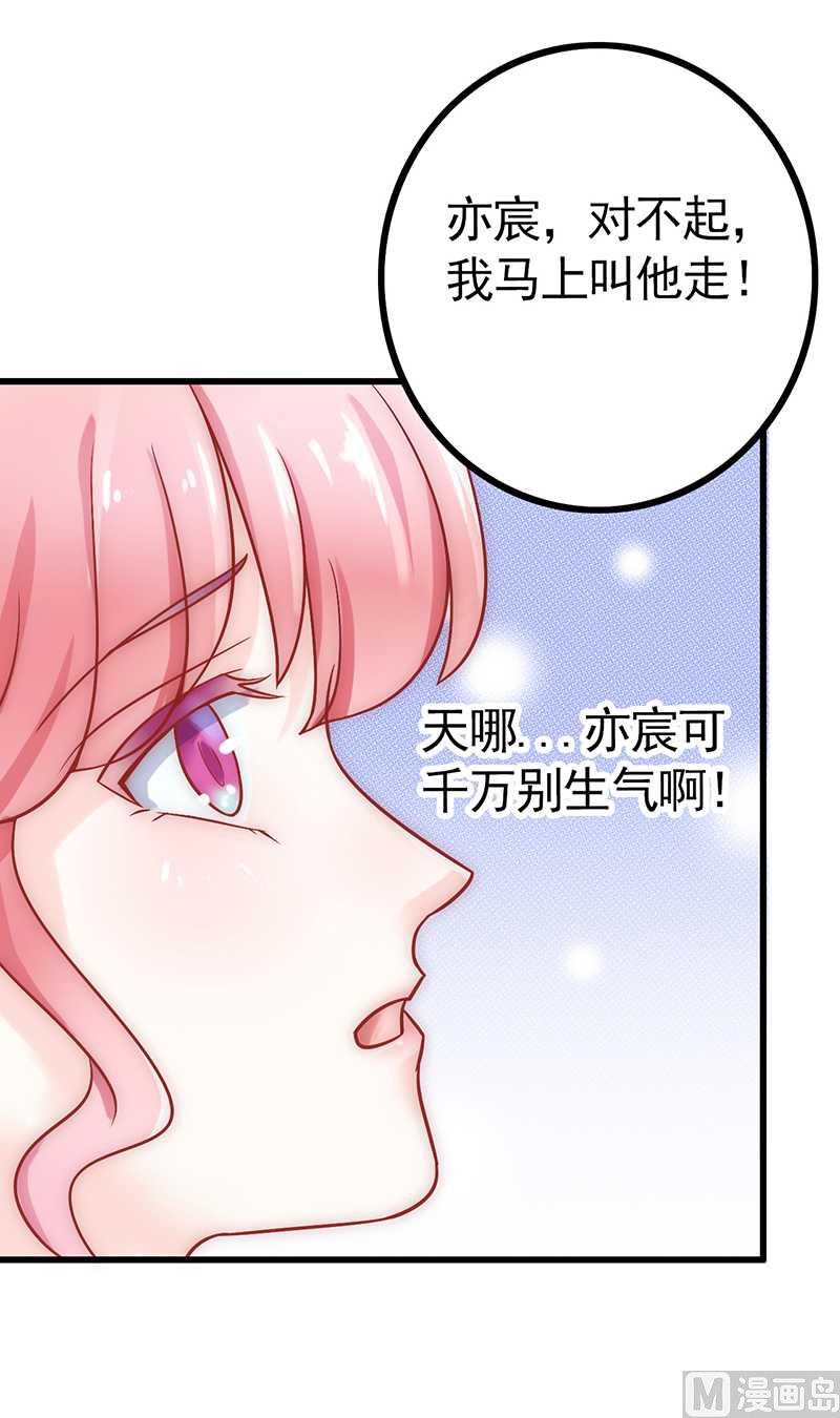 第25话 跟云泽私奔？-第25话