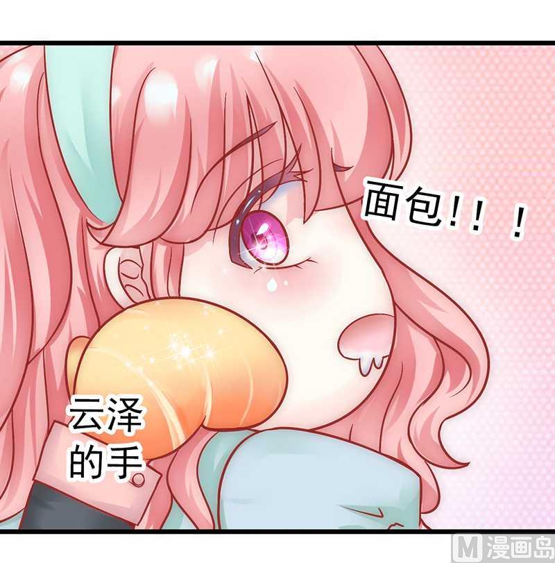 第25话 跟云泽私奔？-第25话