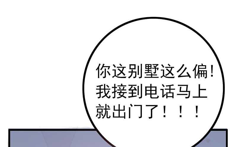 第27话 舒晗病倒了-第27话