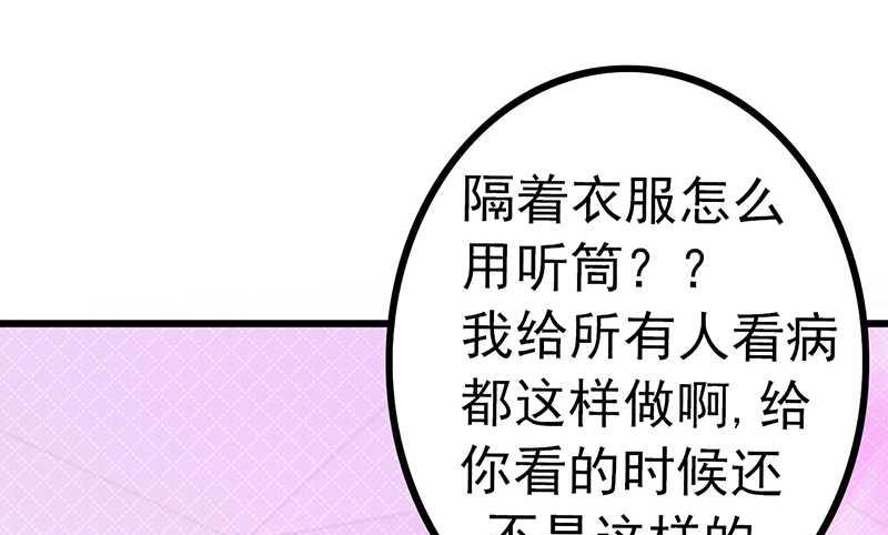 第27话 舒晗病倒了-第27话