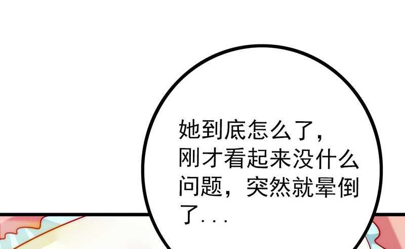 第27话 舒晗病倒了-第27话