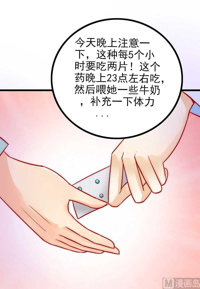 第27话 舒晗病倒了-第27话