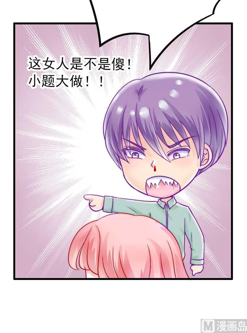 第29话 亦宸流鼻血了-第29话