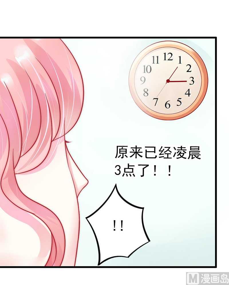 第29话 亦宸流鼻血了-第29话