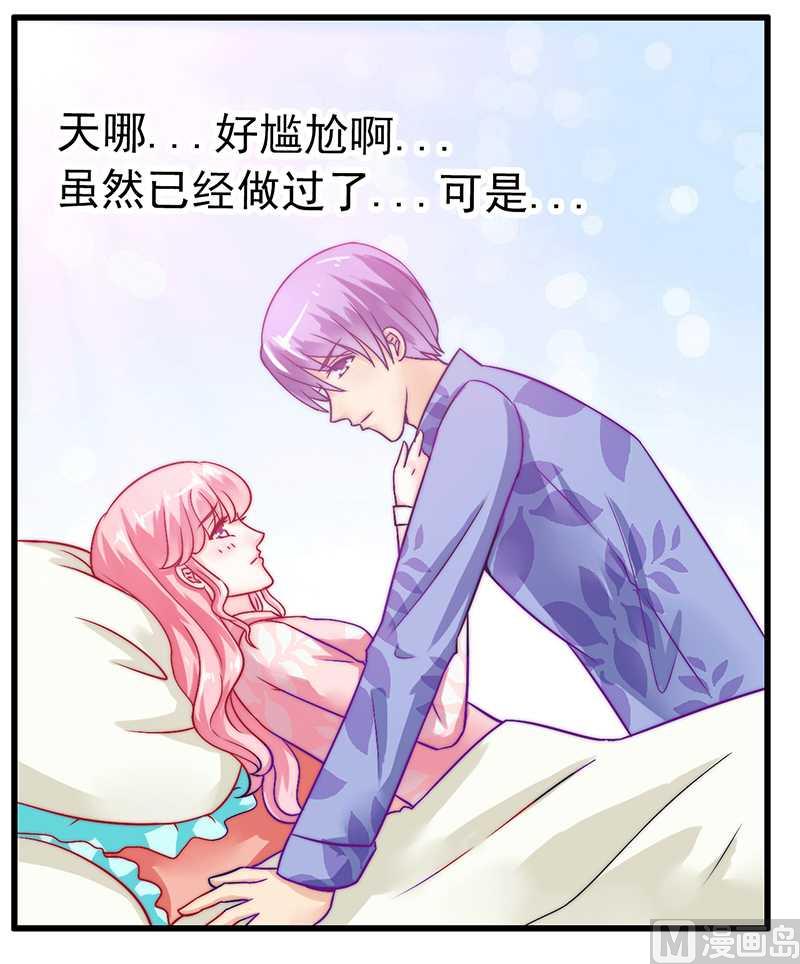 第29话 亦宸流鼻血了-第29话