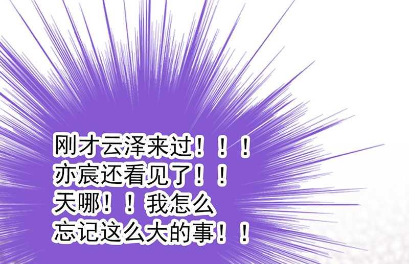 第29话 亦宸流鼻血了-第29话