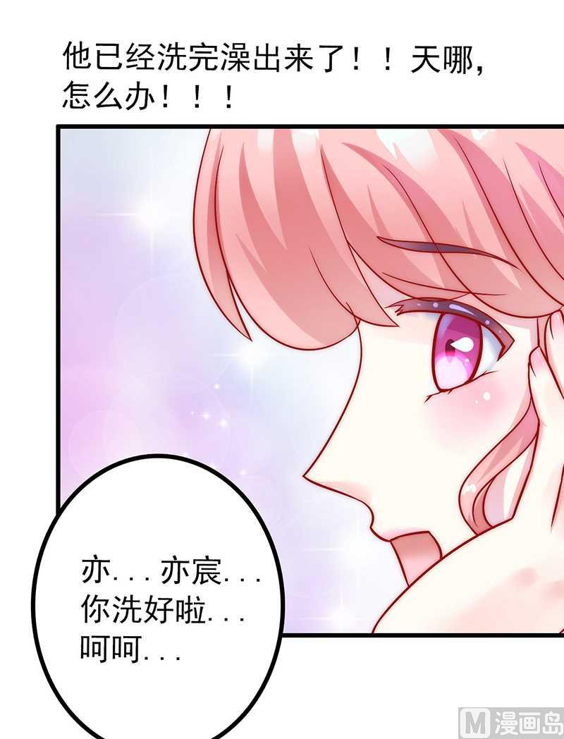 第29话 亦宸流鼻血了-第29话