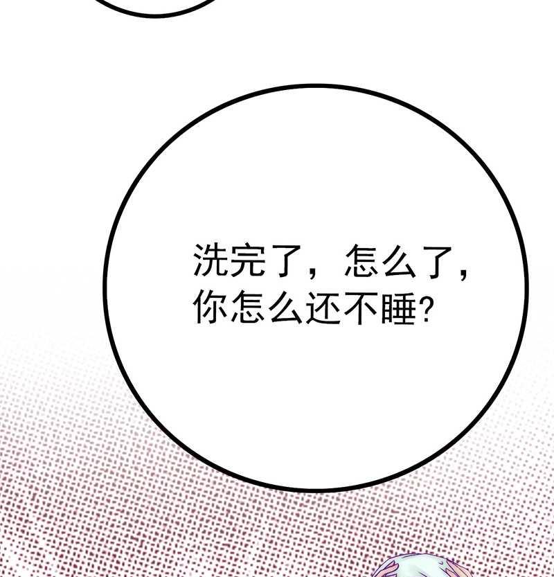 第29话 亦宸流鼻血了-第29话