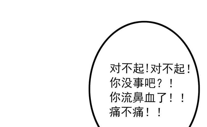 第29话 亦宸流鼻血了-第29话