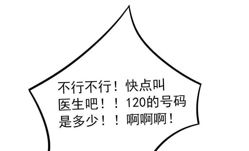 第29话 亦宸流鼻血了-第29话