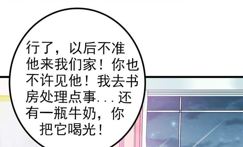 第31话 你是不是忘记了契约-第31话